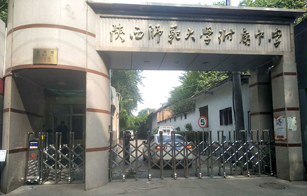 西安电动伸缩门厂家为陕西师范大学附属中学安装不锈钢伸缩门