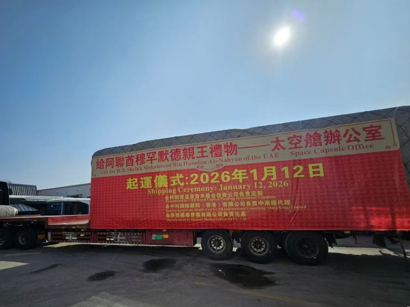 西安太空舱办公室